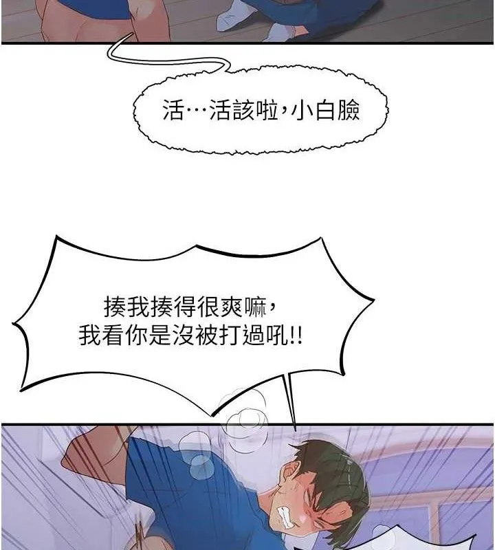 下一颤，性福-最終話-下一站，幸福 - 图片 74