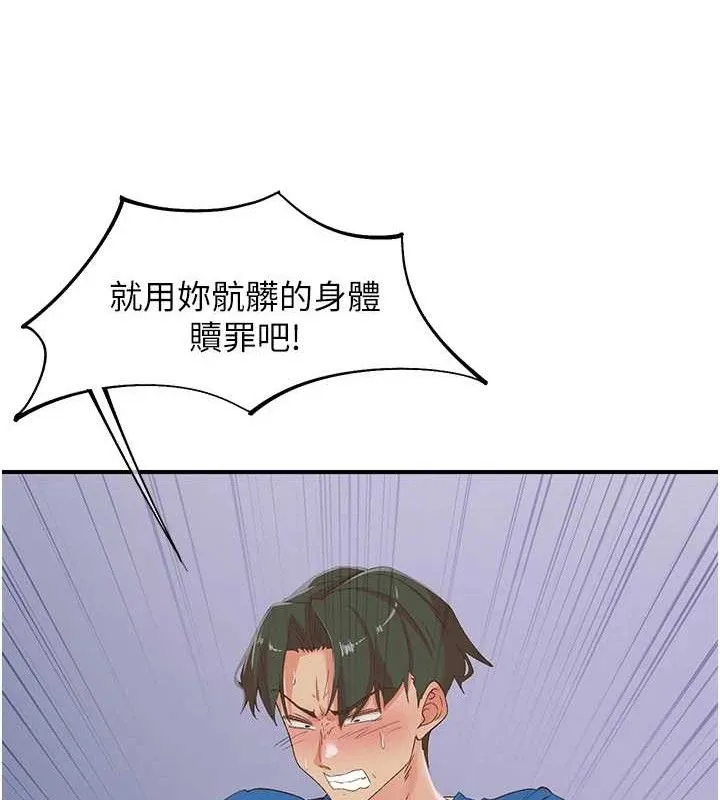 下一颤，性福-最終話-下一站，幸福 - 图片 81