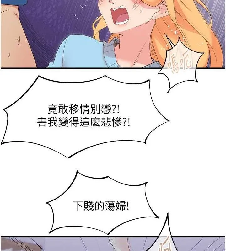 下一颤，性福-最終話-下一站，幸福 - 图片 79