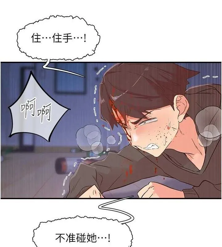 下一颤，性福-最終話-下一站，幸福 - 图片 85