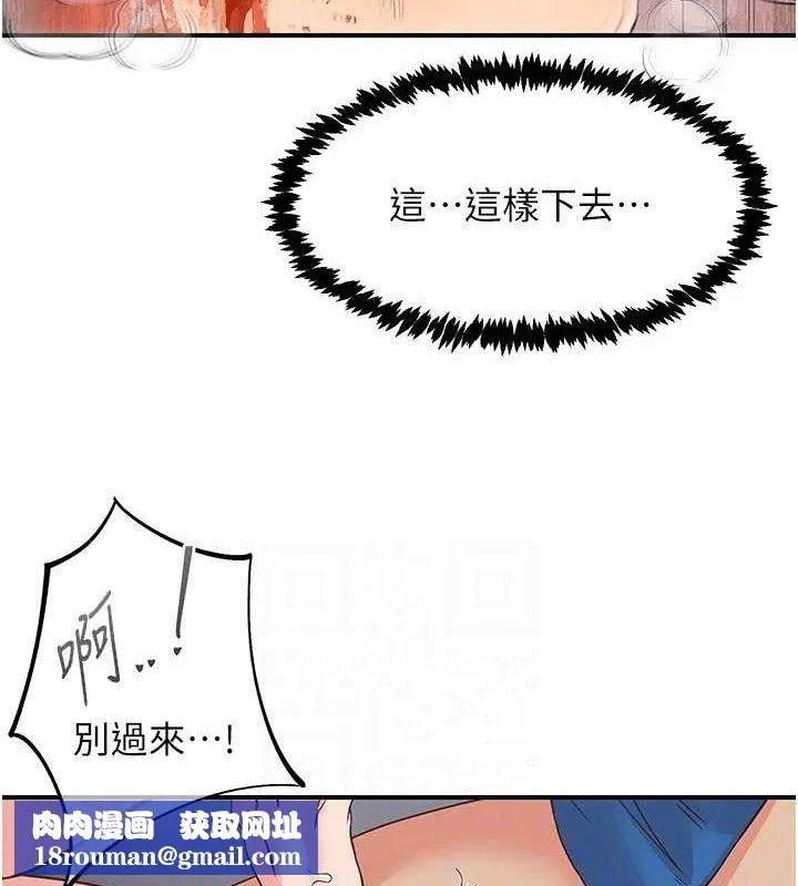 下一顫，性福最終話-下一站，幸福