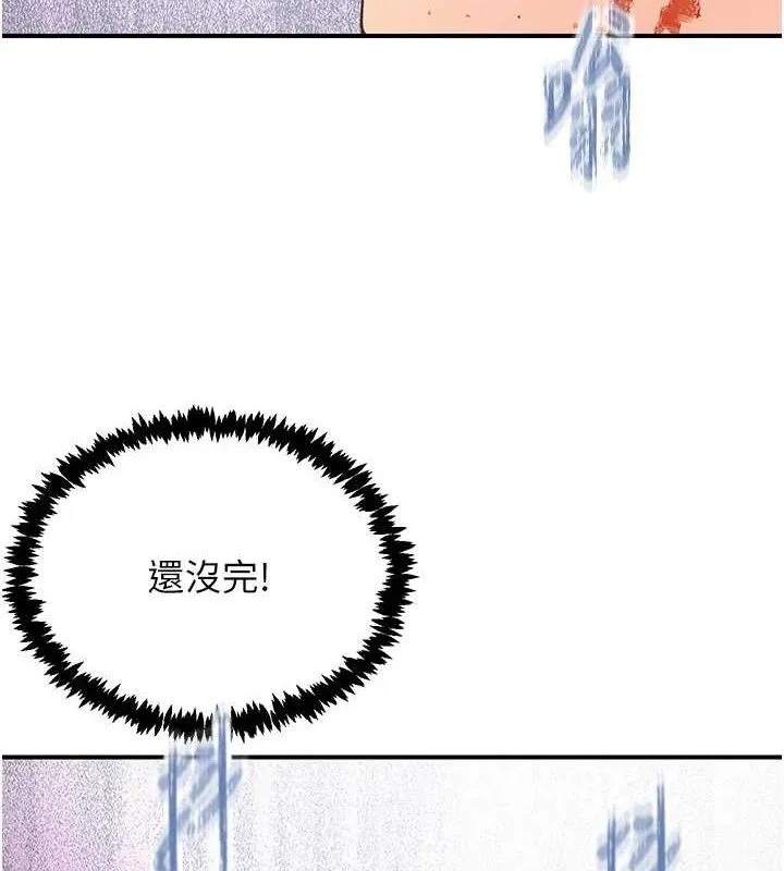 下一顫，性福最終話-下一站，幸福