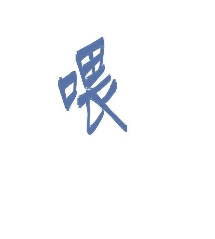 下一顫，性福最終話-下一站，幸福