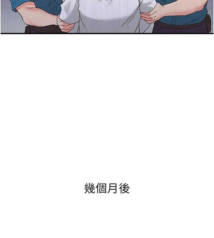 下一颤，性福-最終話-下一站，幸福 - 图片 120