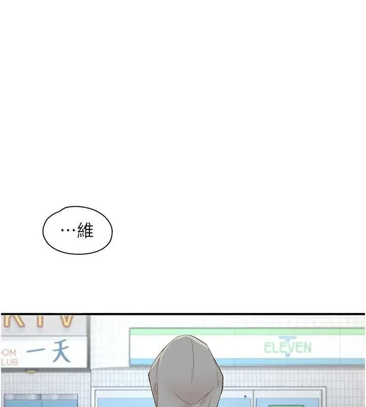 下一顫，性福最終話-下一站，幸福