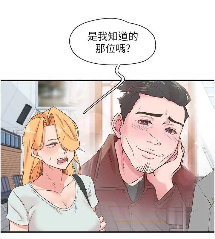 下一颤，性福-最終話-下一站，幸福 - 图片 128