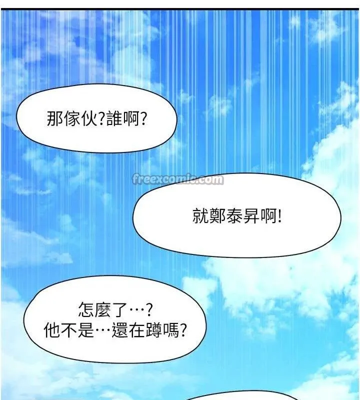 下一顫，性福最終話-下一站，幸福