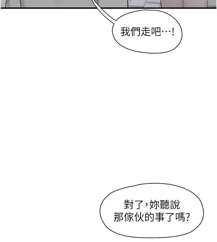 下一颤，性福-最終話-下一站，幸福 - 图片 125