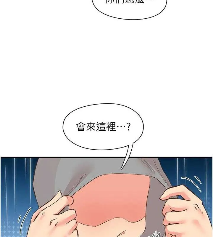 下一顫，性福最終話-下一站，幸福