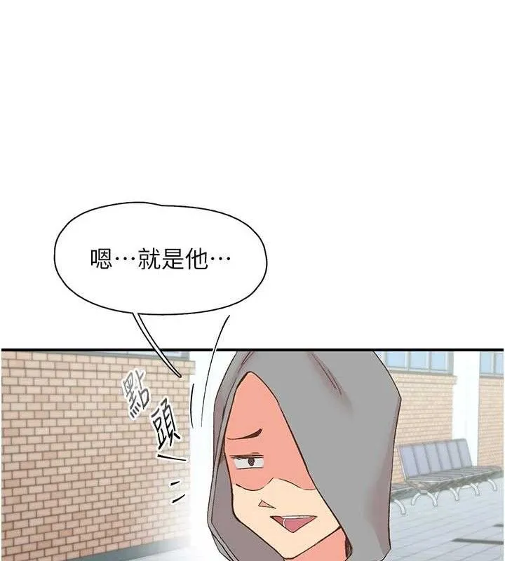 下一颤，性福-最終話-下一站，幸福 - 图片 129