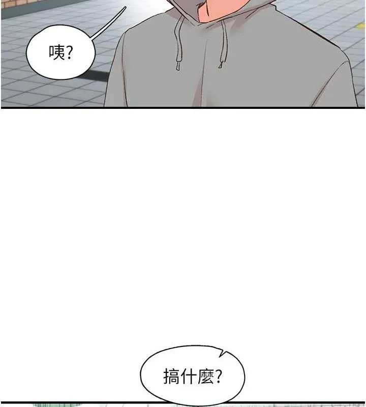 下一顫，性福最終話-下一站，幸福