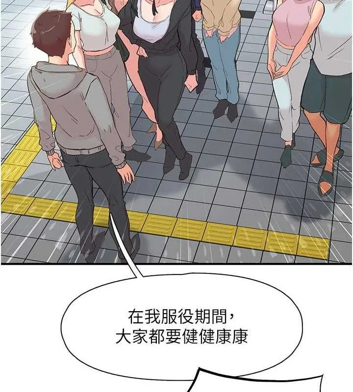 下一颤，性福-最終話-下一站，幸福 - 图片 137