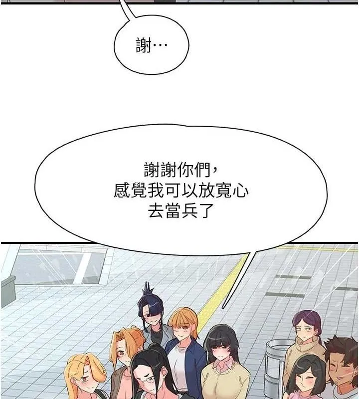 下一顫，性福最終話-下一站，幸福