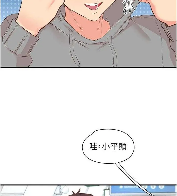 下一颤，性福-最終話-下一站，幸福 - 图片 133