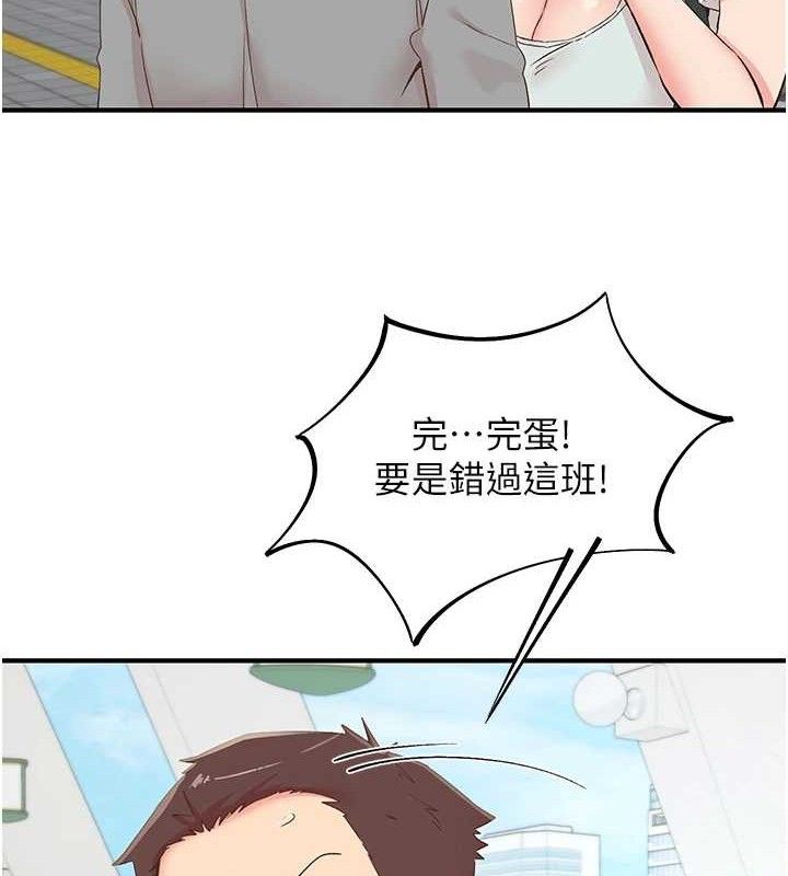 下一顫，性福最終話-下一站，幸福