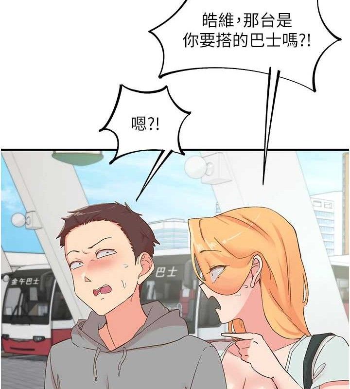 下一颤，性福最終話-下一站，幸福