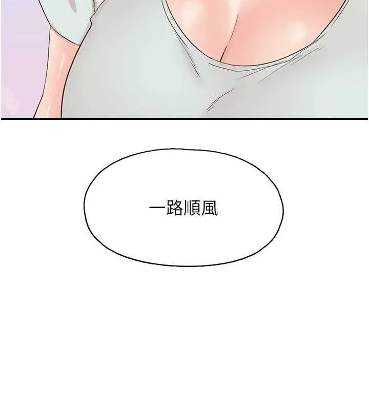 下一颤，性福-最終話-下一站，幸福 - 图片 151