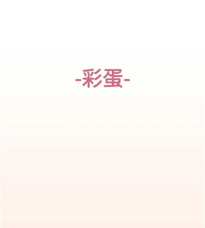 下一颤，性福-最終話-下一站，幸福 - 图片 156