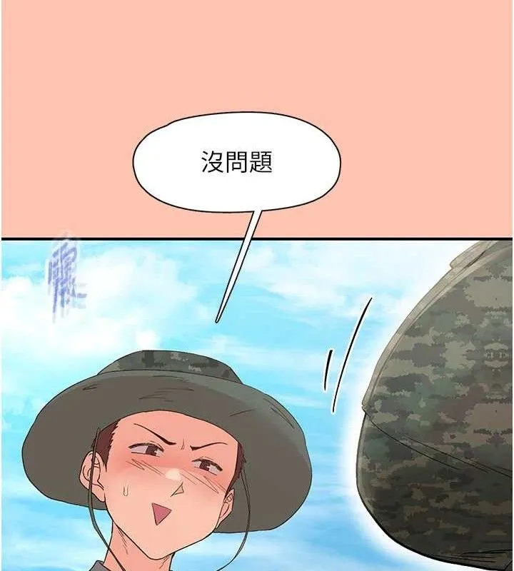 下一颤，性福-最終話-下一站，幸福 - 图片 164