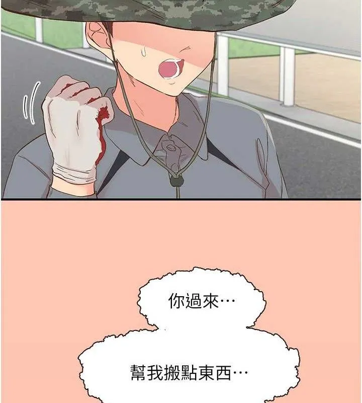 下一颤，性福-最終話-下一站，幸福 - 图片 161