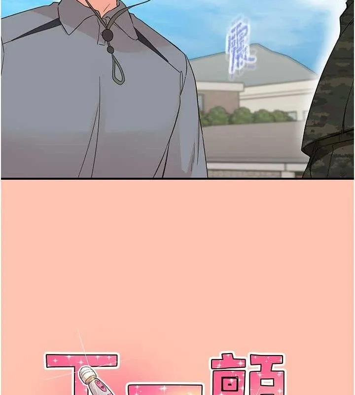 下一顫，性福最終話-下一站，幸福