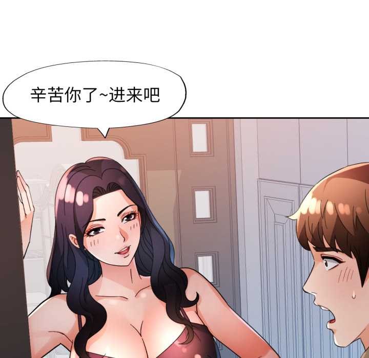 脱轨关系第63話