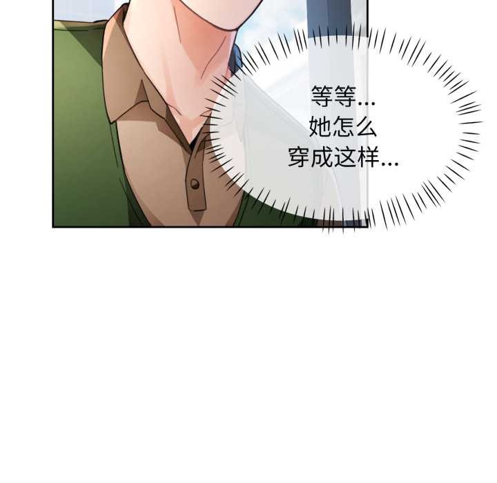 脱轨关系第63話