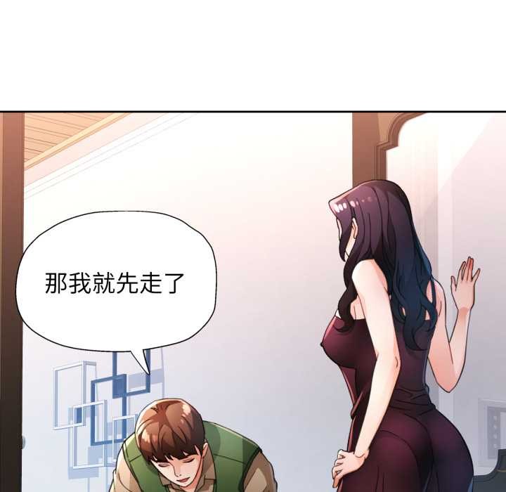 脱轨关系第63話