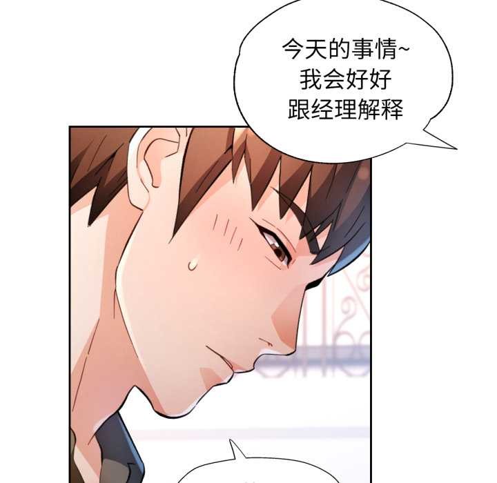 脱轨关系第63話