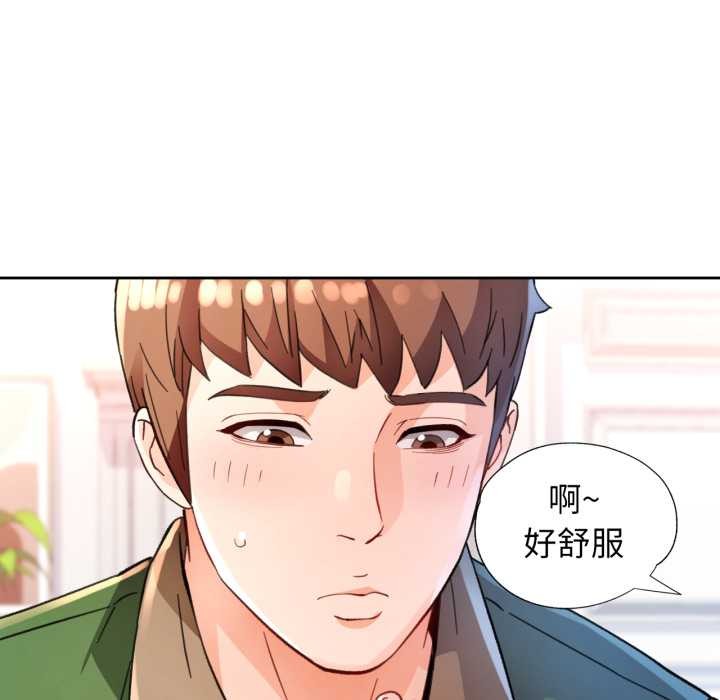 脱轨关系第63話