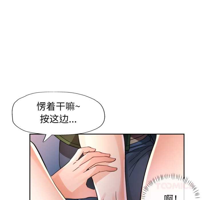 脱轨关系第63話