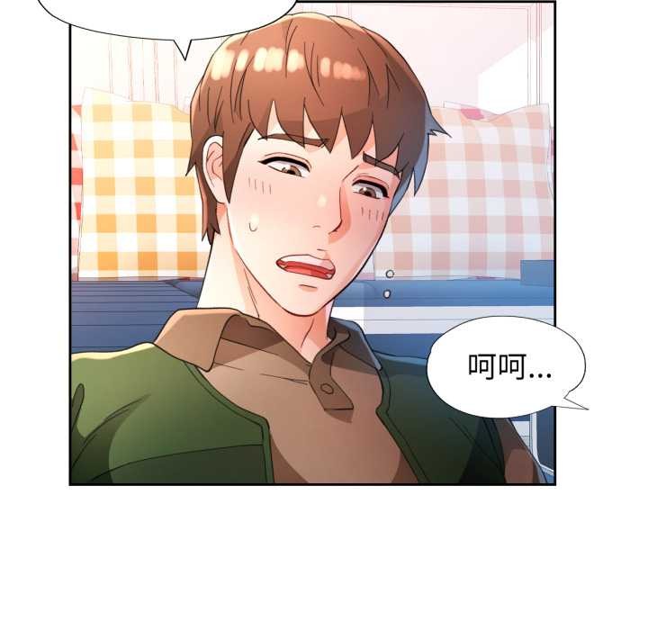 脱轨关系第63話