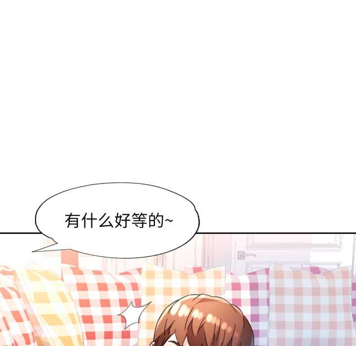 脱轨关系第63話