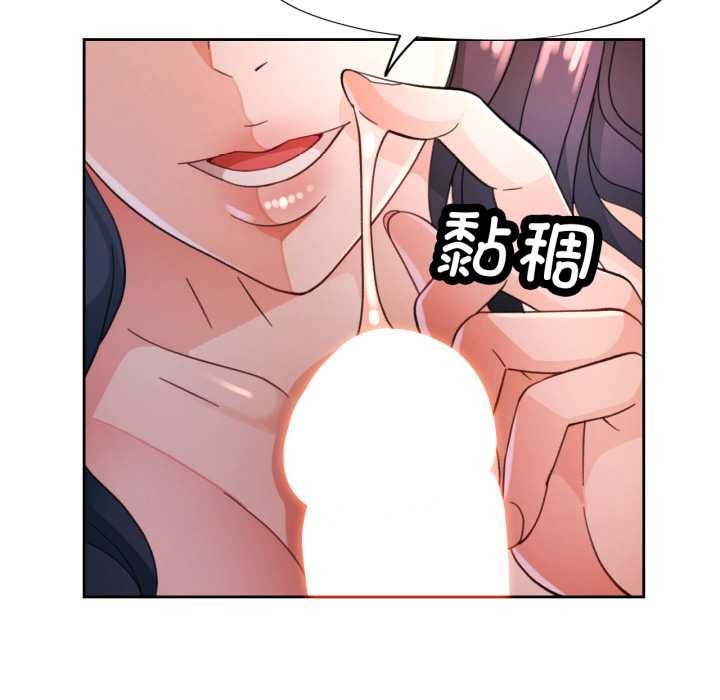 脱轨关系第63話