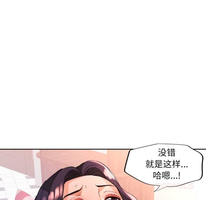 脱轨关系第63話