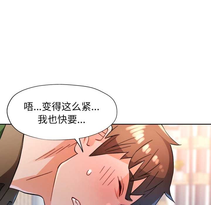 脱轨关系第63話