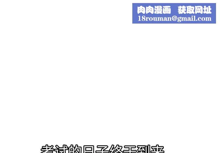 屋檐下的光-第84話 - 图片 1
