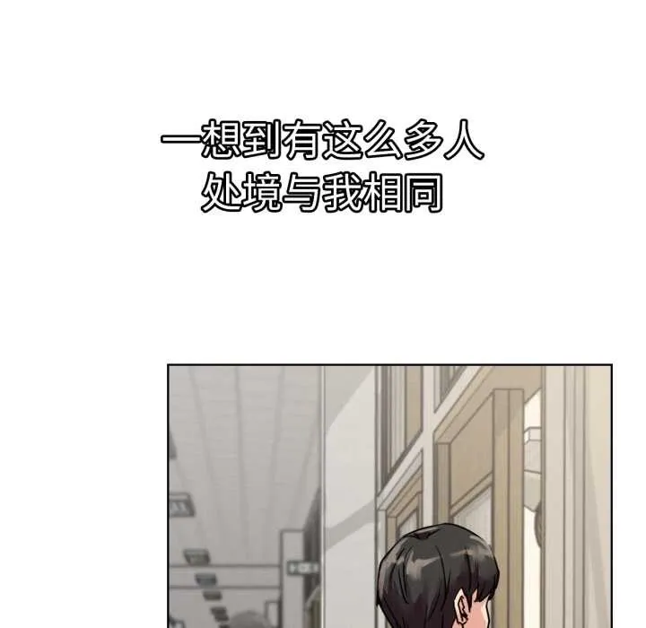 屋檐下的光-第84話 - 图片 8
