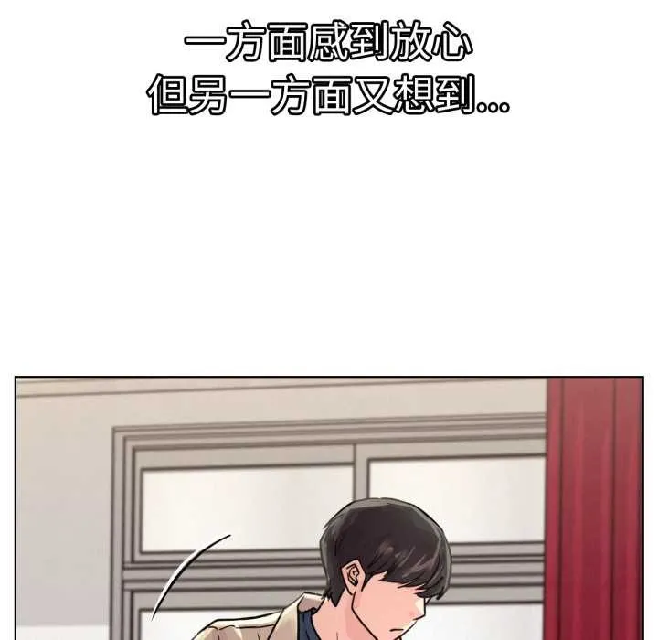 屋檐下的光-第84話 - 图片 10