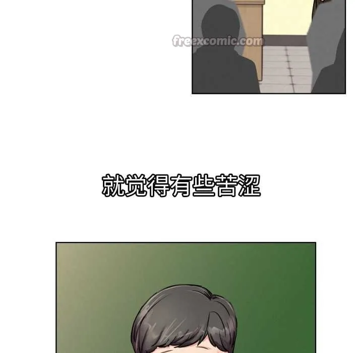 屋檐下的光-第84話 - 图片 14