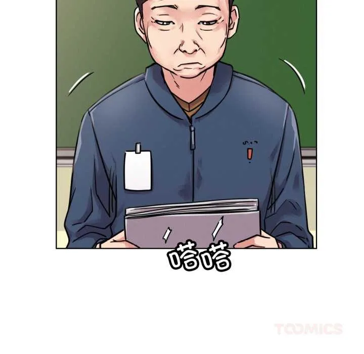 屋檐下的光-第84話 - 图片 15