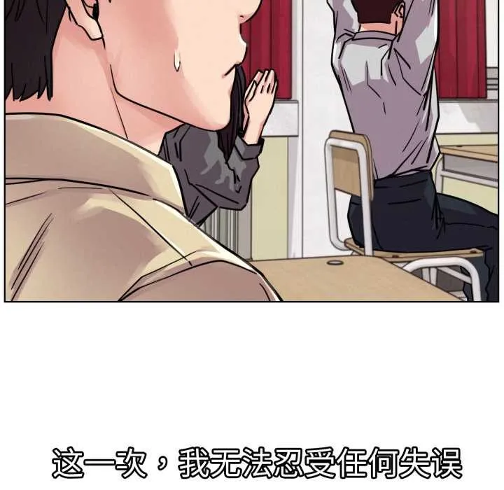 屋檐下的光-第84話 - 图片 17