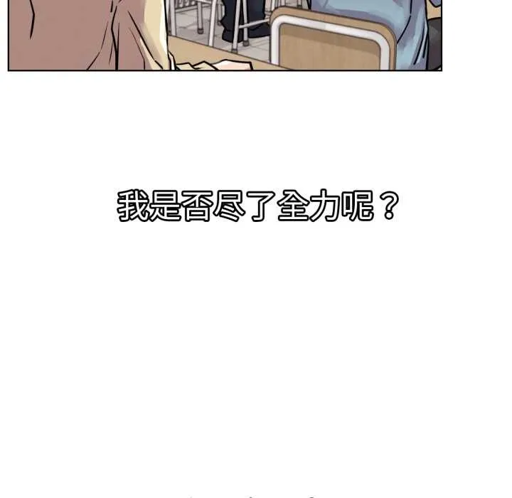 屋檐下的光-第84話 - 图片 19