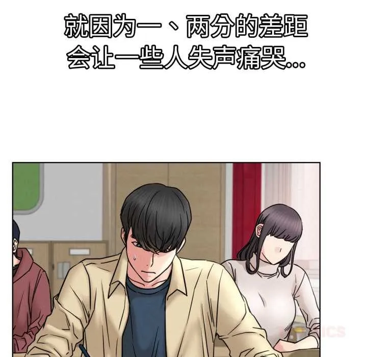 屋檐下的光第84話