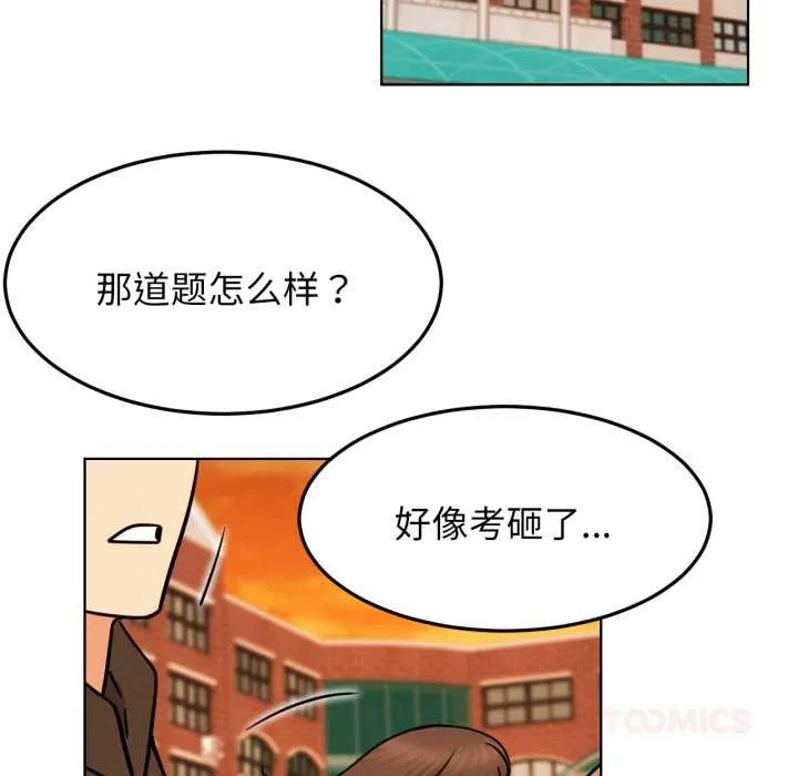 屋檐下的光-第84話 - 图片 39