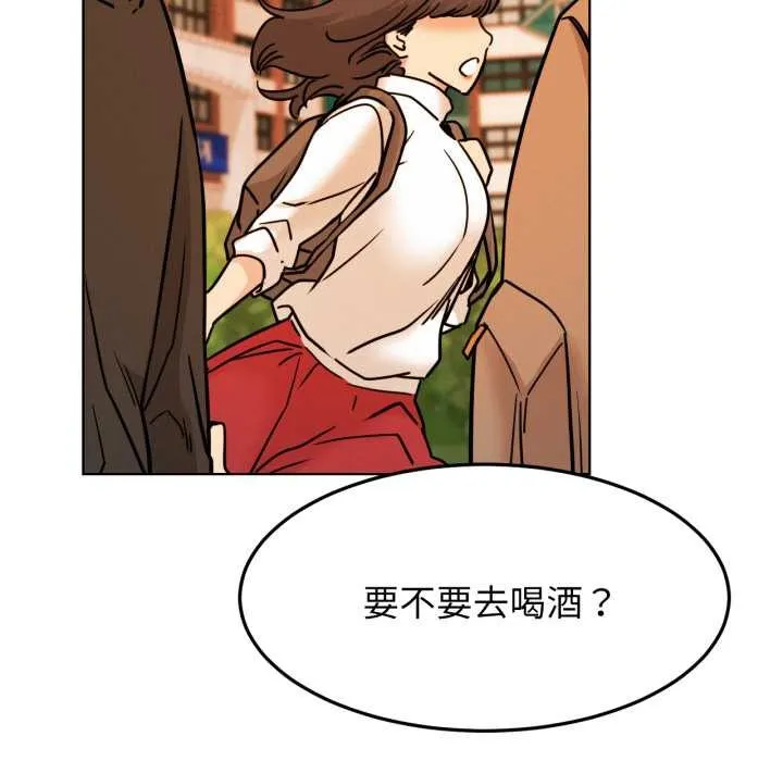 屋檐下的光-第84話 - 图片 40