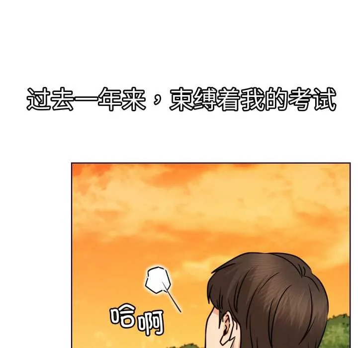 屋檐下的光-第84話 - 图片 41