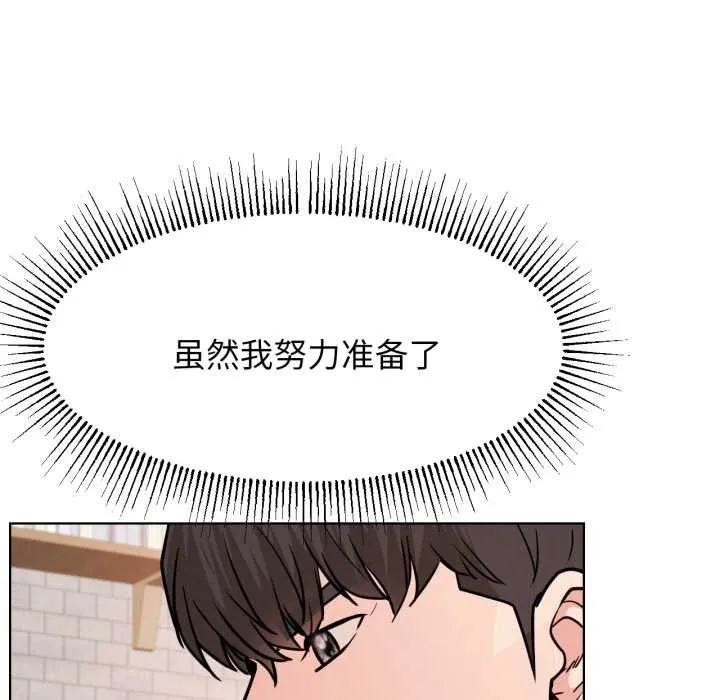 屋檐下的光第84話