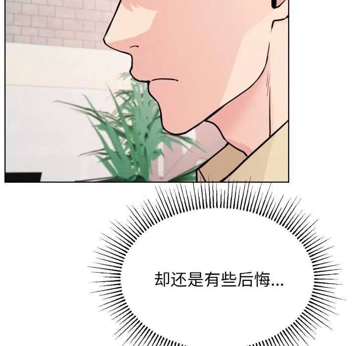 屋檐下的光第84話