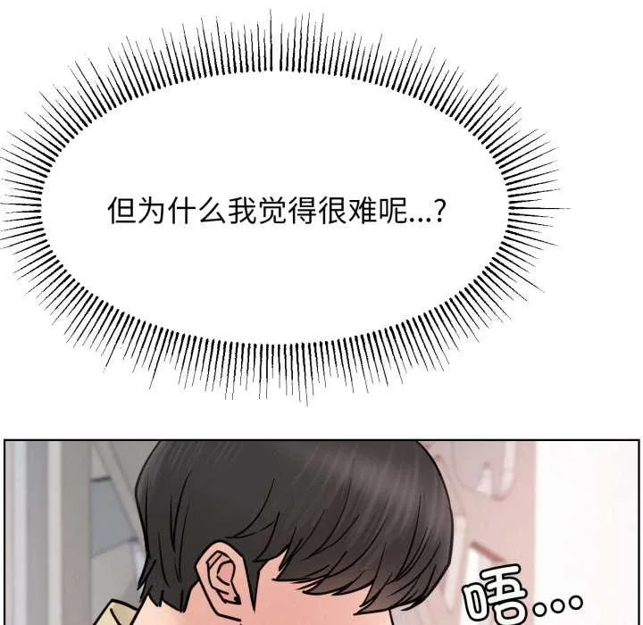 屋檐下的光-第84話 - 图片 65